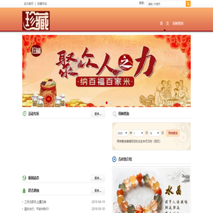 焱·本命年工艺饰品