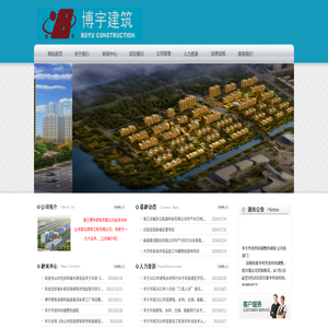 浙江博宇建筑有限公司