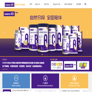 湖南臣生营养食品有限公司