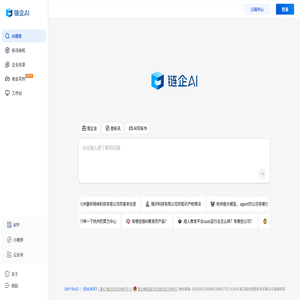 链企AI