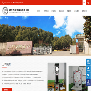 镇江市黄墟锚链有限公司