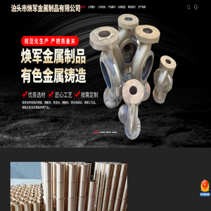 泊头市焕军金属制品有限公司