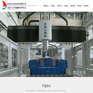 沈阳东北机电设备物资有限公司