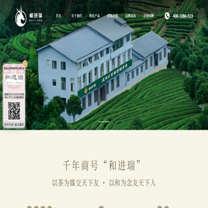 和进瑞茶业官网