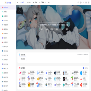 星云导航