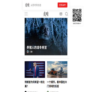 虎嗅网