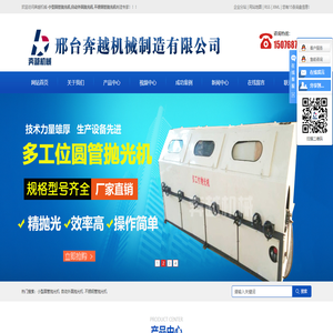 小型圆管抛光机