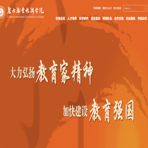 丽水职业技术学院