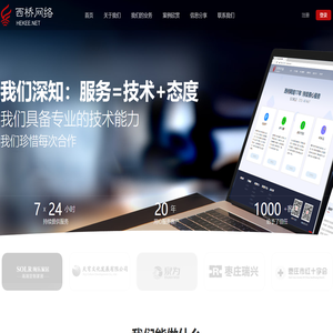 网站设计