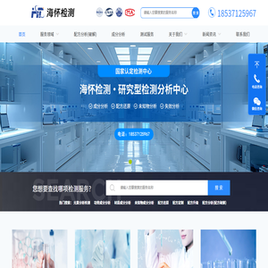 成分分析