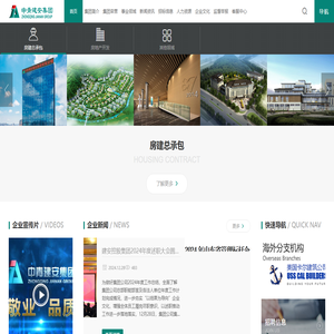 中青建安建设集团有限公司