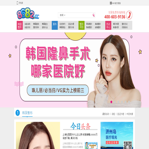 8682整形网