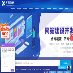 网站首页