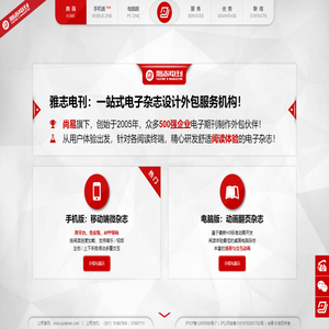 雅志