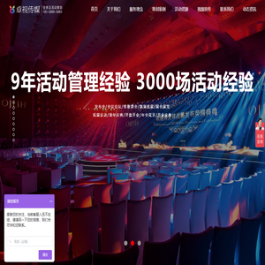 深圳年会活动策划