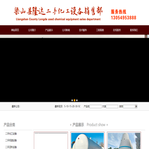回收二手液氧罐