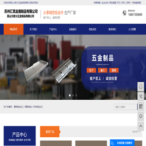 精密钣金加工