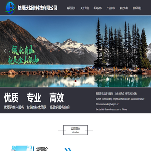 杭州沃益谱科技有限公司