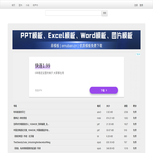 电子书下载