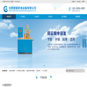 合肥隆宸机电设备有限公司