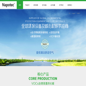 沸石转轮,分子筛转轮,全球环保设备及核心材料供应商