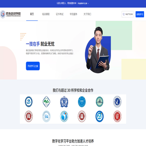 新乡市匠心职业技能培训学校