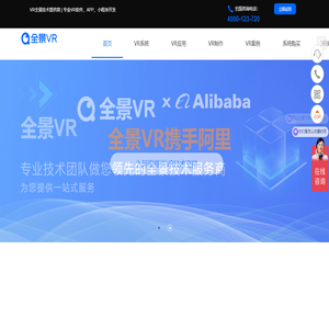 全景VR