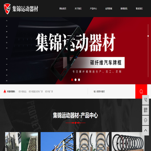 碳纤维制品