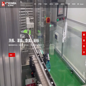 广州煌之牌包装机械有限公司