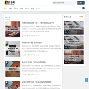 红泰网