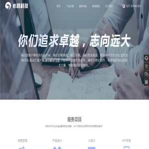 APP开发外包