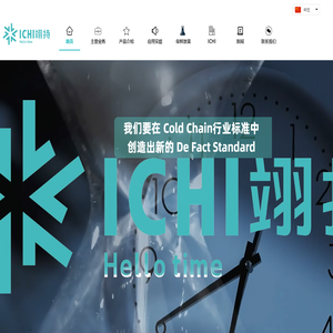 ICHI翊持官网