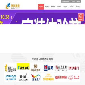 达州维拓装饰工程有限公司