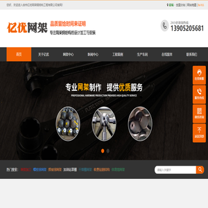 网架厂家