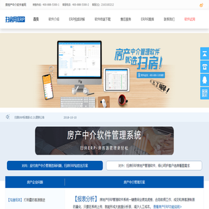 让中介房客源管理更轻松