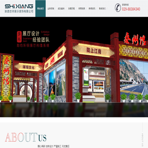 西安展览公司