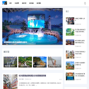 五格旅游网