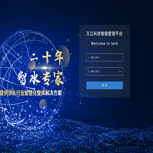 万江科技