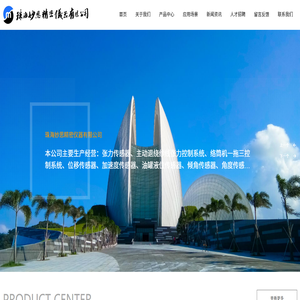 珠海妙思精密仪器有限公司