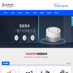 电子连接线,智能家电