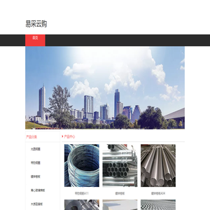 易采云购
