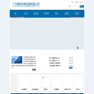 广州展控机电设备有限公司