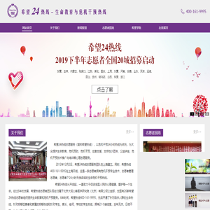 大观心身医学研究院（北京）有限公司