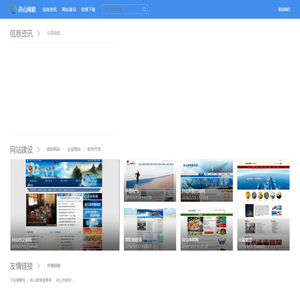 舟山网联