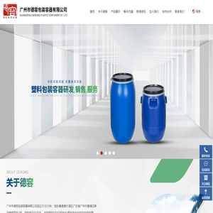 化工桶