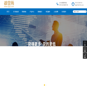 北京中诚致贷网络科技有限公司文化