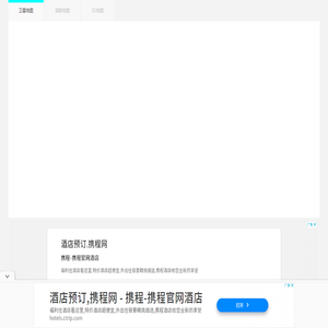 北斗地图高清卫星地图