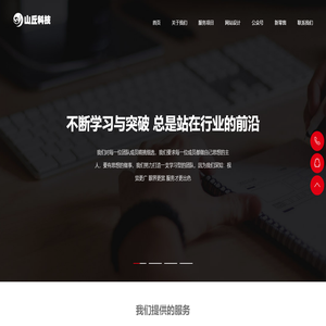 福州山丘网络科技有限公司官方网站