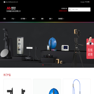 杭州皓谱光电科技有限公司