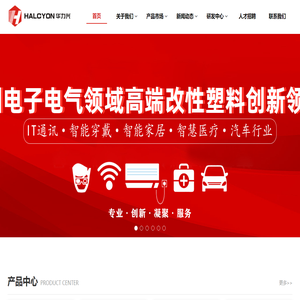 高端改性塑料创新领导者